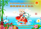山东大法弟子庆祝世界法轮大法日(23条)