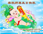 山东大法弟子庆祝世界法轮大法日(23条)