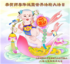 山东大法弟子庆祝世界法轮大法日(23条)