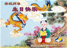 乡村大法弟子庆祝世界法轮大法日(21条)