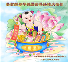 临沂大法弟子庆祝世界法轮大法日(27条)
