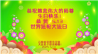 云南大法弟子庆祝世界法轮大法日(19条)