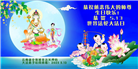 被非法关押的大法弟子庆祝世界法轮大法日(17条)