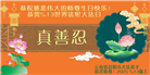云南大法弟子庆祝世界法轮大法日(19条)