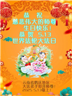云南大法弟子庆祝世界法轮大法日(22条)