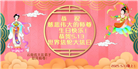 云南大法弟子庆祝世界法轮大法日(22条)