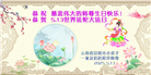 大法小弟子庆祝世界法轮大法日(20条)