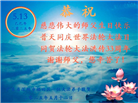 广东大法弟子庆祝世界法轮大法日(21条)