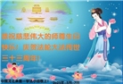 河北大法弟子庆祝世界法轮大法日(22条)