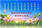 潍坊大法弟子庆祝世界法轮大法日(21条)