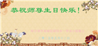 哈尔滨大法弟子庆祝世界法轮大法日(20条)