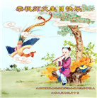 临沂大法弟子庆祝世界法轮大法日(21条)