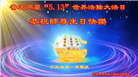 秦皇岛大法弟子庆祝世界法轮大法日(20条)