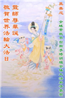 海外大法弟子庆祝世界法轮大法日