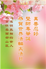 明真相世人庆祝世界法轮大法日(22条)