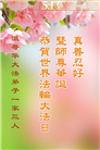 加拿大大法弟子庆祝世界法轮大法日