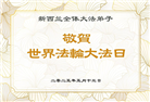 澳大利亚、新西兰大法弟子庆祝世界法轮大法日