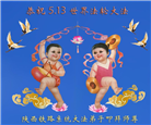 各行业大法弟子庆祝世界法轮大法日(28条)