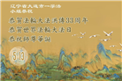 大连大法弟子庆祝世界法轮大法日(20条)