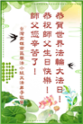 48国家大法弟子同庆世界法轮大法日
