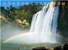 贵州大法弟子庆祝世界法轮大法日(23条)