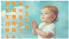 大陆大法弟子庆祝世界法轮大法日(36条)