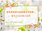 日本多地大法弟子庆祝世界法轮大法日