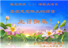 中国各地青年大法弟子喜迎世界法轮大法日