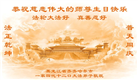 相信大法好　家族众人得福受益