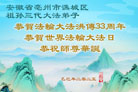 相信大法好　家族众人得福受益