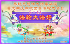 相信大法好　家族众人得福受益