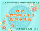 相信大法好　家族众人得福受益