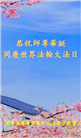 中国各地青年大法弟子喜迎世界法轮大法日