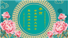 哈尔滨大法弟子庆祝世界法轮大法日(20条)