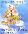 内蒙古大法弟子庆祝世界法轮大法日(21条)