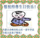 内蒙古大法弟子庆祝世界法轮大法日(21条)