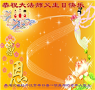 大法福益众生　中国百姓感谢李大师恩德