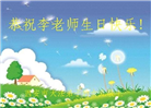 大陆大法弟子庆祝世界法轮大法日(27条)
