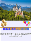 湖南大法弟子庆祝世界法轮大法日(20条)