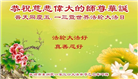 辽宁大法弟子庆祝世界法轮大法日(23条)