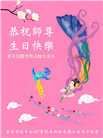 海外大法弟子庆祝世界法轮大法日