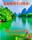 葫芦岛大法弟子庆祝世界法轮大法日(23条)
