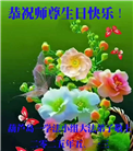 葫芦岛大法弟子庆祝世界法轮大法日(23条)