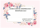 潍坊大法弟子庆祝世界法轮大法日(23条)