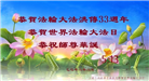 上海大法弟子庆祝世界法轮大法日(21条)