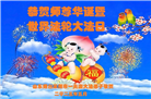 山东大法弟子庆祝世界法轮大法日(21条)