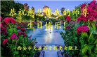 西安大法弟子庆祝世界法轮大法日(21条)