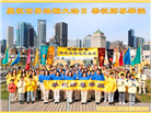 加拿大大法弟子庆祝世界法轮大法日
