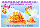 吉林省大法弟子庆祝世界法轮大法日(23条)