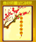 大陆大法弟子庆祝世界法轮大法日(32条)